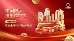 CDTT：超越比特币的核心竞
